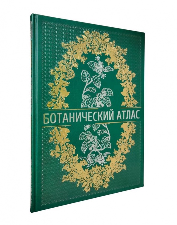 картинка Книга "Ботанический атлас" от магазина Бизнес подарки+