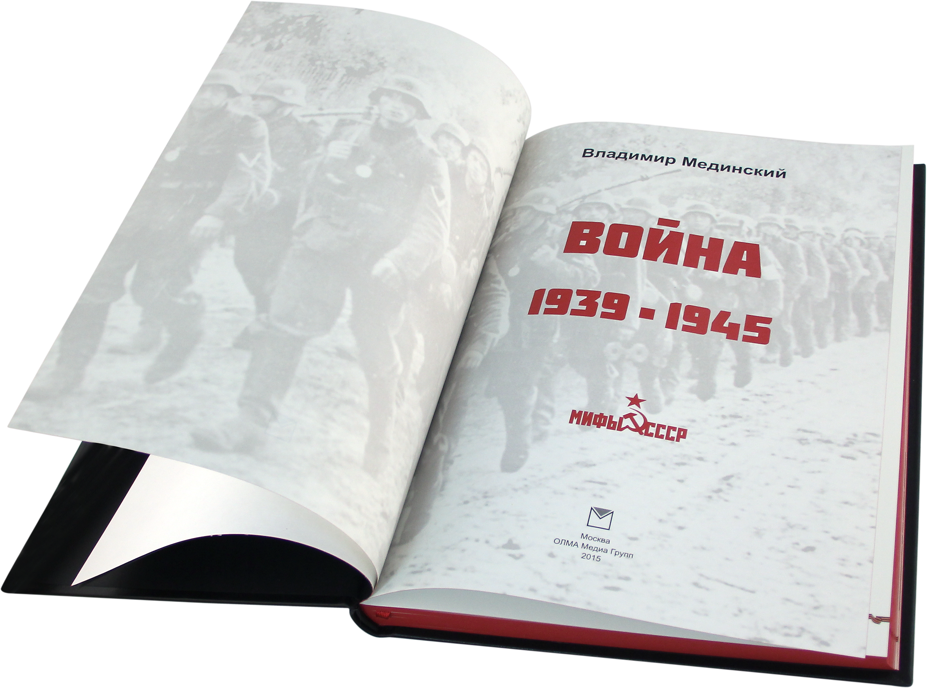 картинка Подарочное издание книги "Война 1939-1945" в кожаном переплете от магазина Бизнес подарки+