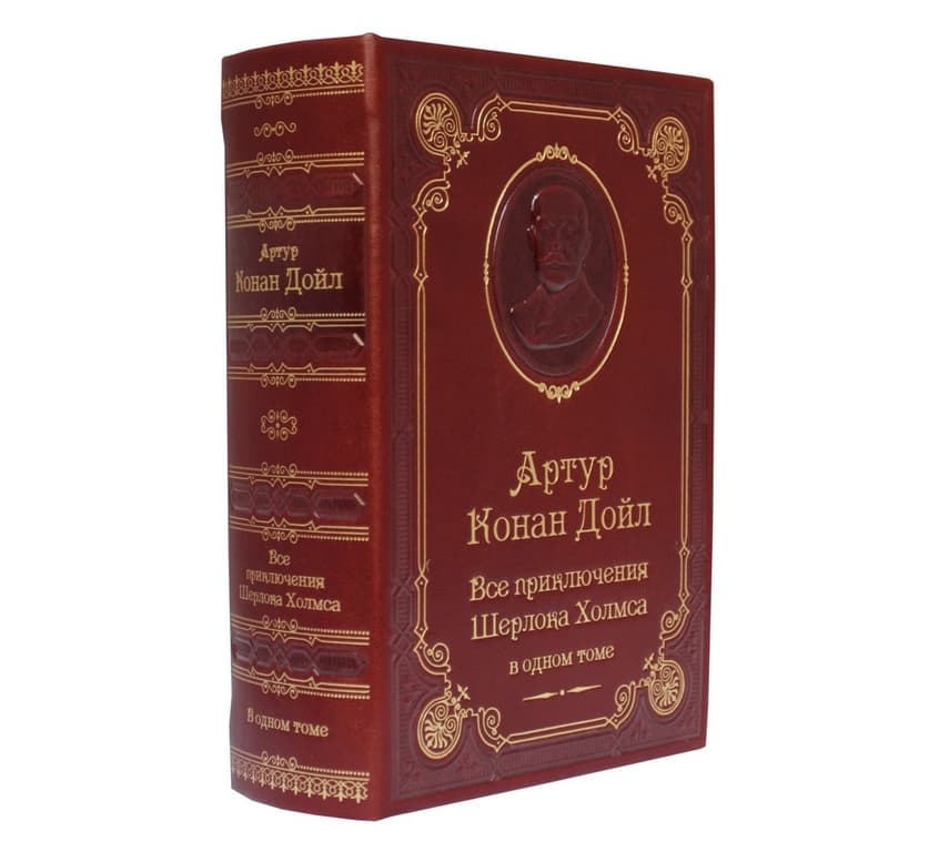 картинка Книга "Артур Конан Дойл. Все приключения Шерлока Холмса" от магазина Бизнес подарки+