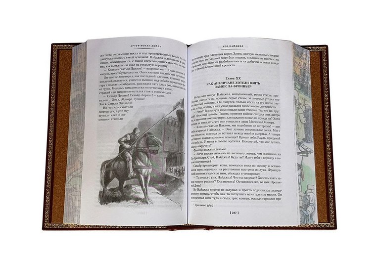 картинка Книга "Артур Конан Дойл. Сэр Найджел. Белый отряд" от магазина Бизнес подарки+