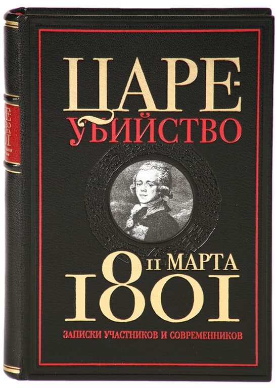   " 11  1801 "  - vip-biznes-podarki.ru 