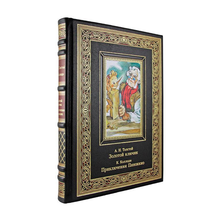 картинка Книга "Золотой ключик. Толстой А. Н. Приключения Пиноккио. Коллоди К." от магазина Бизнес подарки+
