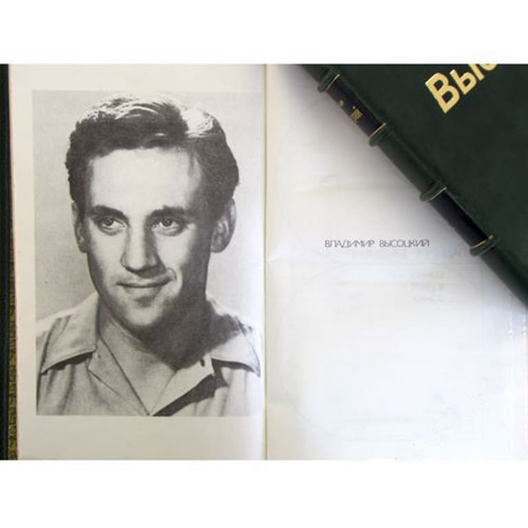 картинка Книга "В.С. Высоцкий. Сочинения в двух томах" от магазина Бизнес подарки+