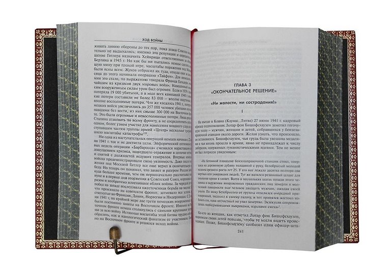 картинка Книга "Третий рейх. Дни войны. 1939-1945" от магазина Бизнес подарки+