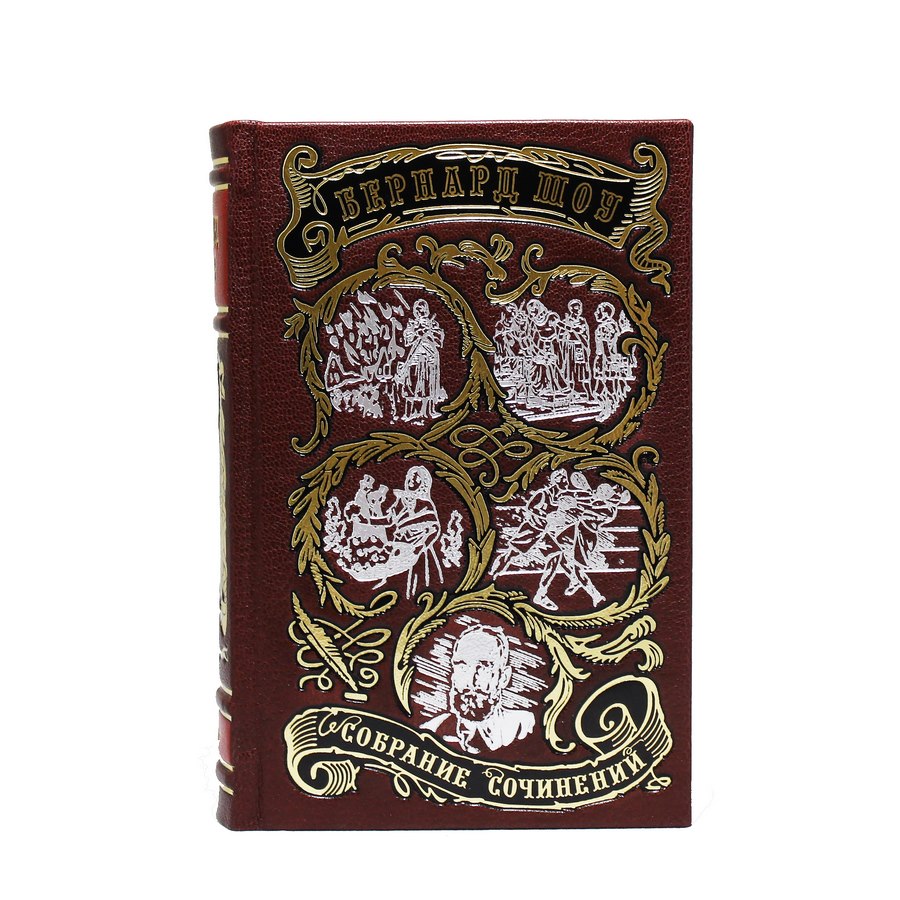 картинка Собрание сочинений Бернарда Шоу в 6 томах от магазина Бизнес подарки+