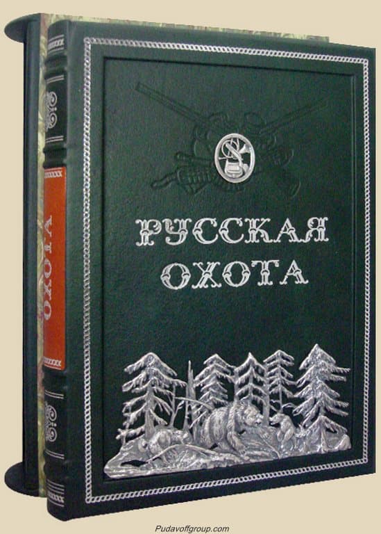 картинка Книга "Кутепов Н.И. Русская охота"  от магазина Бизнес подарки+