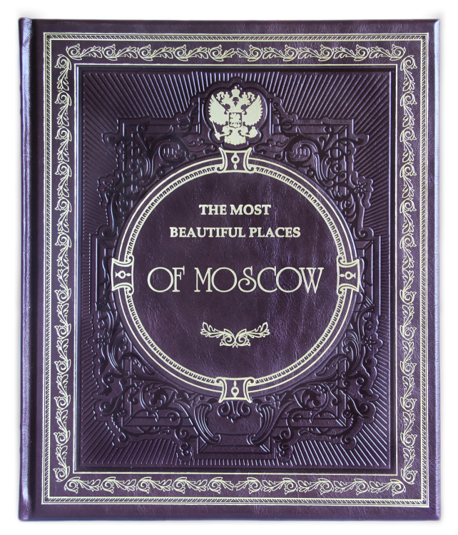 картинка Книга "Самые красивые места Москвы" от магазина Бизнес подарки+
