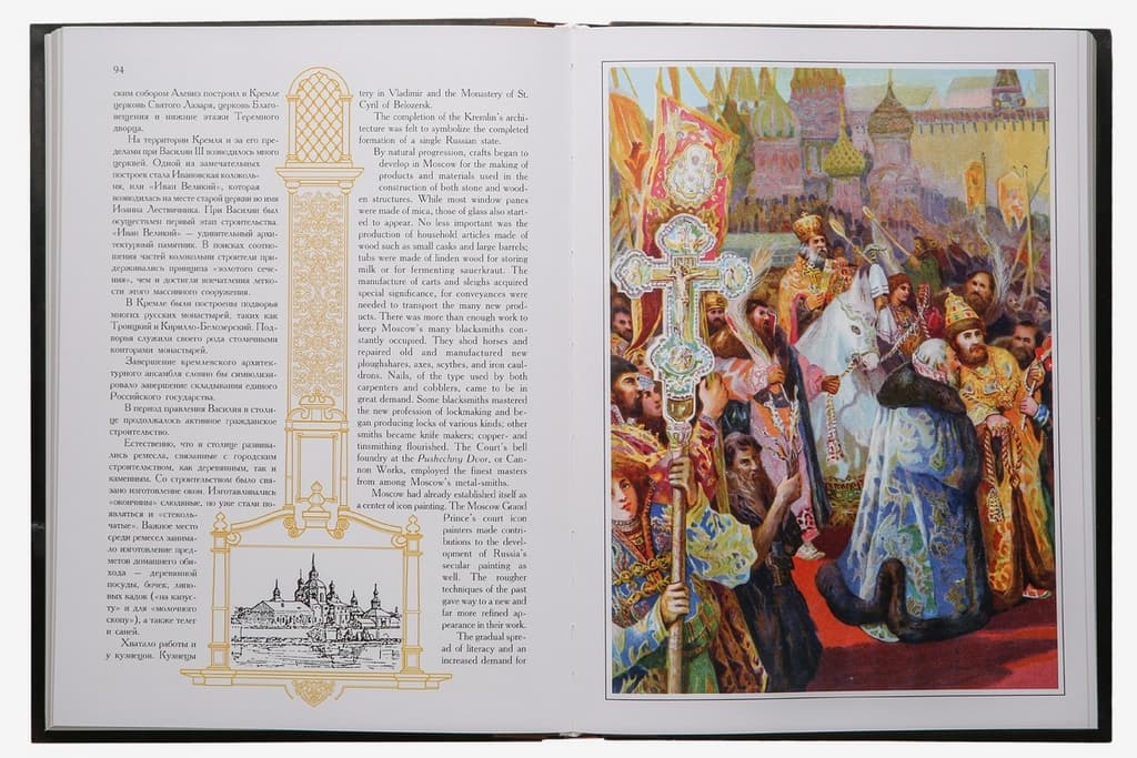 картинка Книга "Москва. История города" от магазина Бизнес подарки+