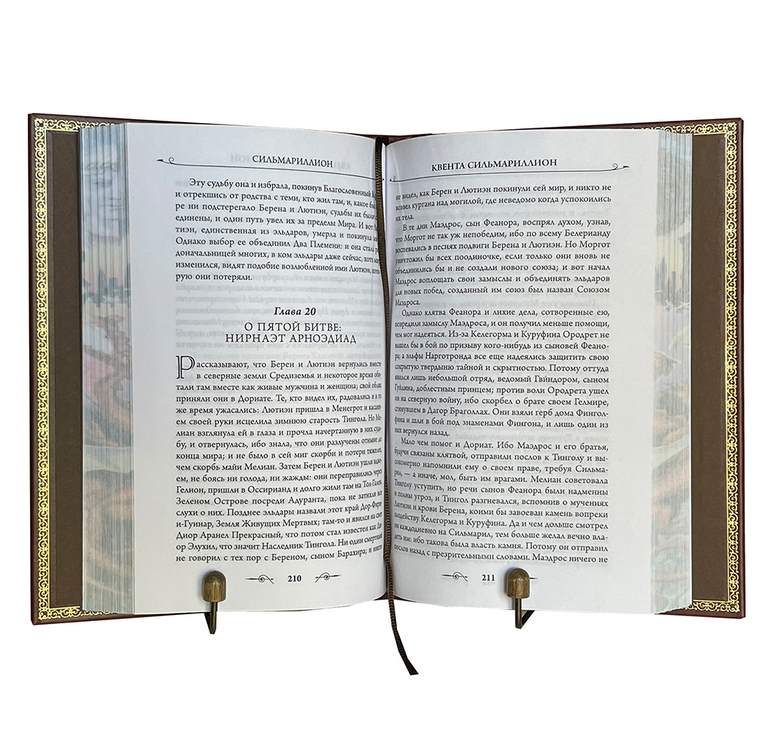картинка Книга "Джон Толкин. Сильмариллион" от магазина Бизнес подарки+