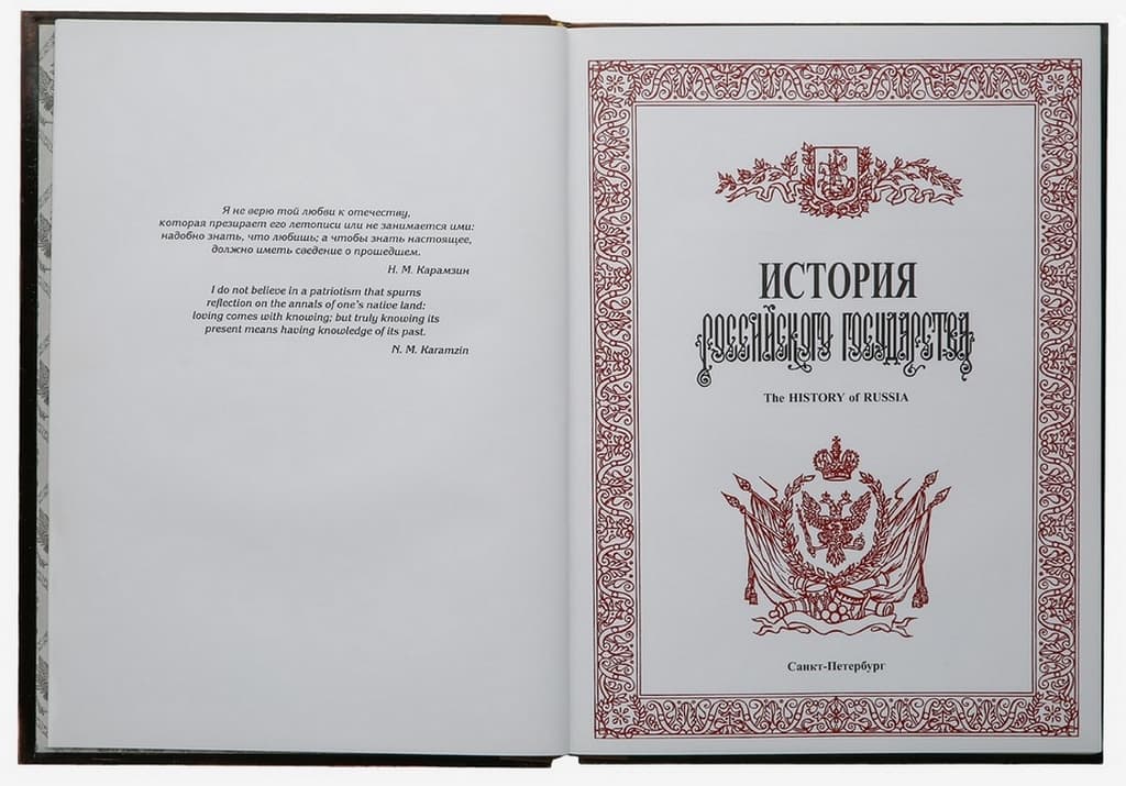 картинка Книга "История российского государства" медный переплет в футляре от магазина Бизнес подарки+
