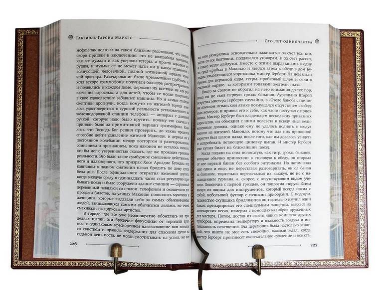 картинка Книга "Габриэль Гарсия Маркес. Сто лет одиночества" от магазина Бизнес подарки+