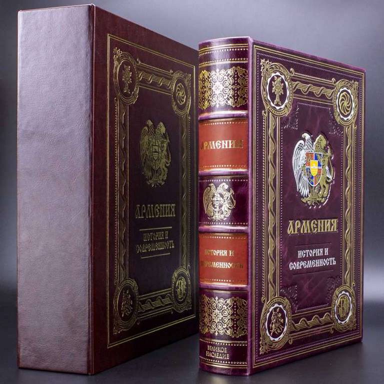 картинка Книга "Армения. История и современность" от магазина Бизнес подарки+