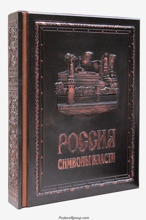 картинка Книга "Россия. Символы власти" от магазина Бизнес подарки+