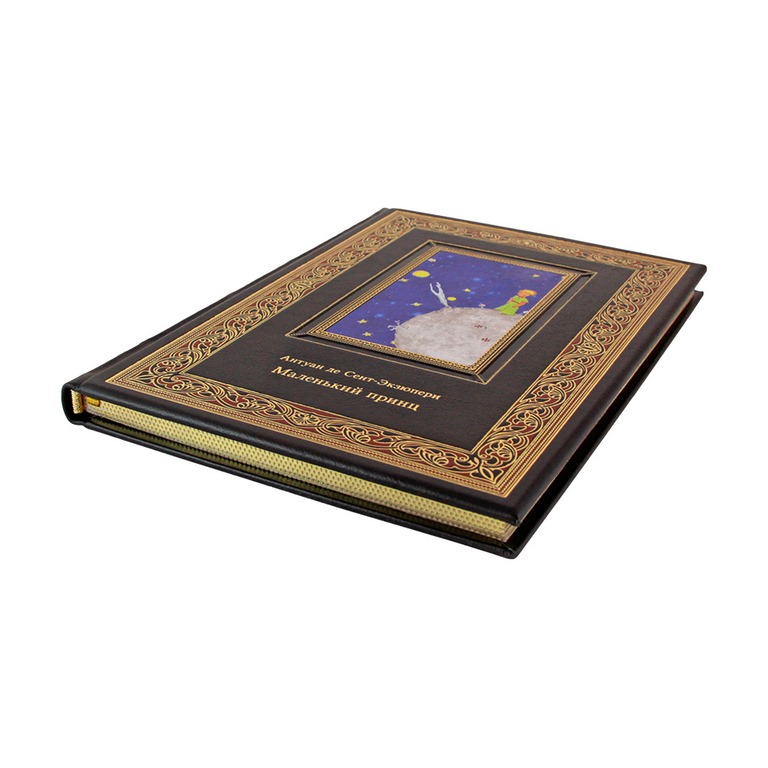 картинка Книга "Антуан де Сент-Экзюпери. Маленький принц"   от магазина Бизнес подарки+
