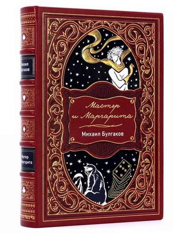 картинка Книга "Михаил Булгаков. Мастер и Маргарита" от магазина Бизнес подарки+