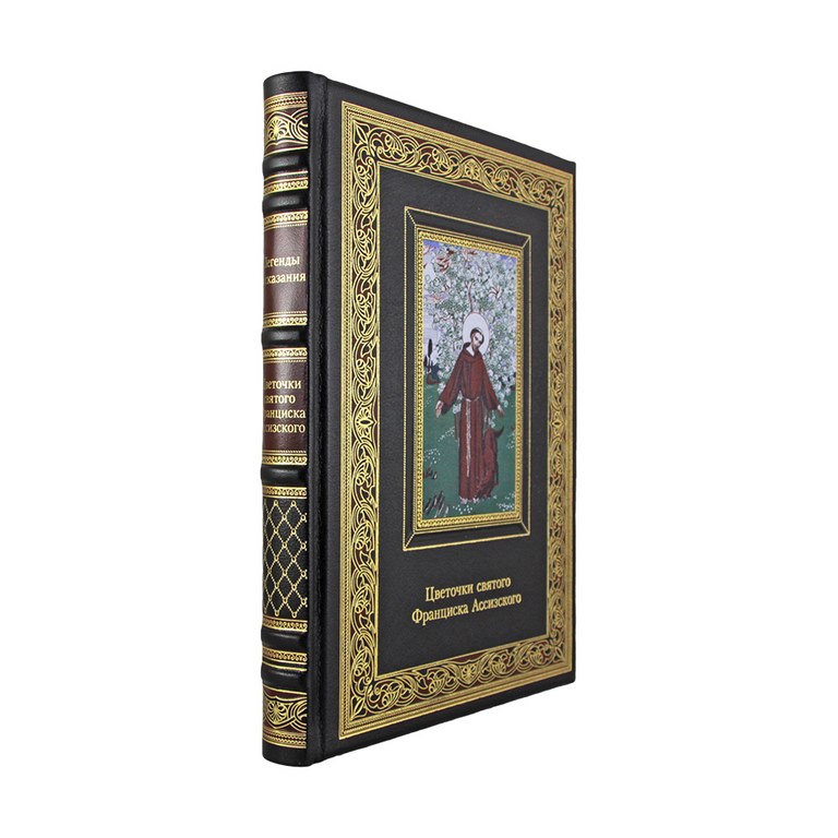картинка Книга "Цветочки святого Франциска Ассизского" от магазина Бизнес подарки+