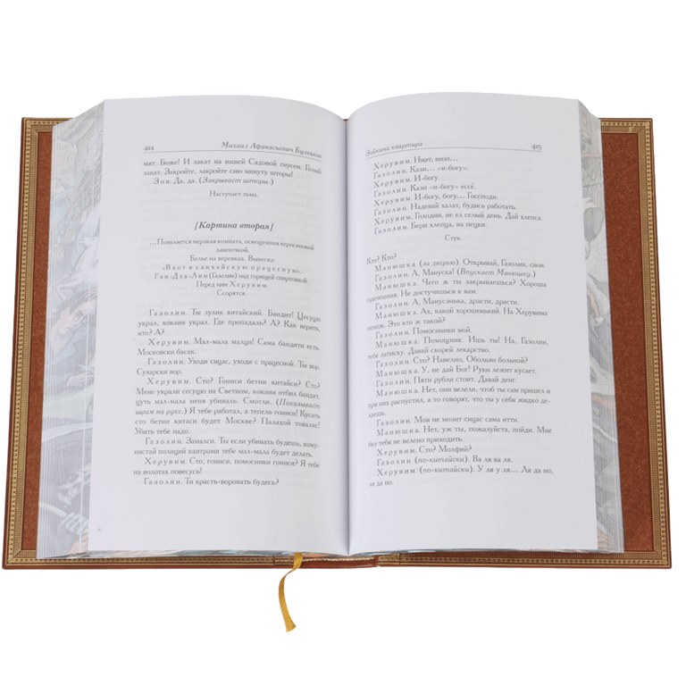 картинка Книга "Булгаков М. Избранные произведения" в 3-х томах от магазина Бизнес подарки+