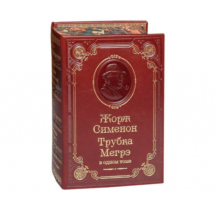 картинка Книга "Жорж Сименон. Трубка Мегрэ" от магазина Бизнес подарки+