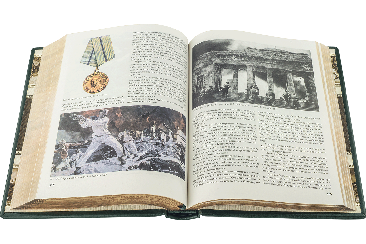 картинка Всемирная история (в 12 томах) от магазина Бизнес подарки+