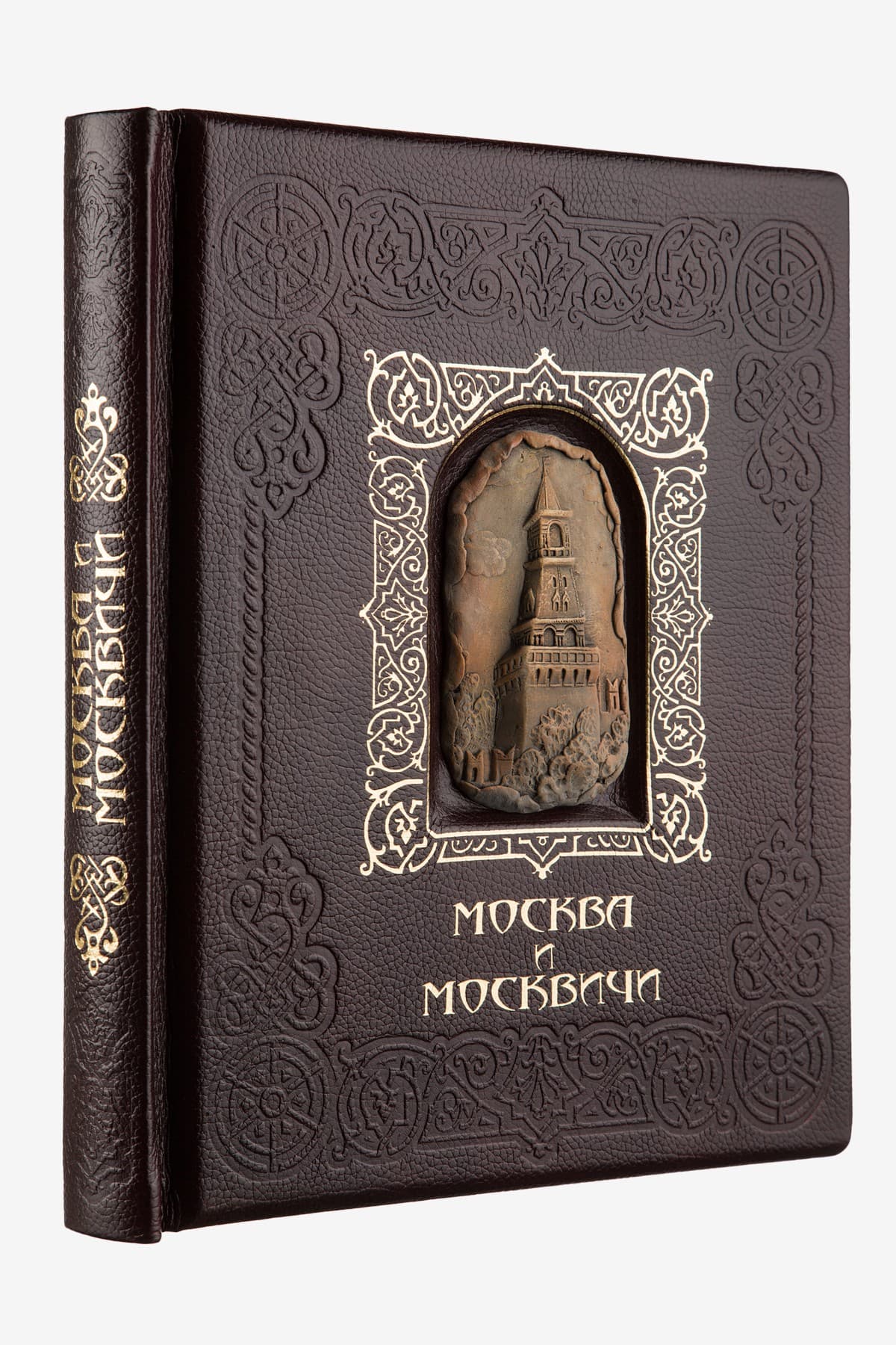 картинка Книга "Александр Мясников. Москва и москвичи" от магазина Бизнес подарки+