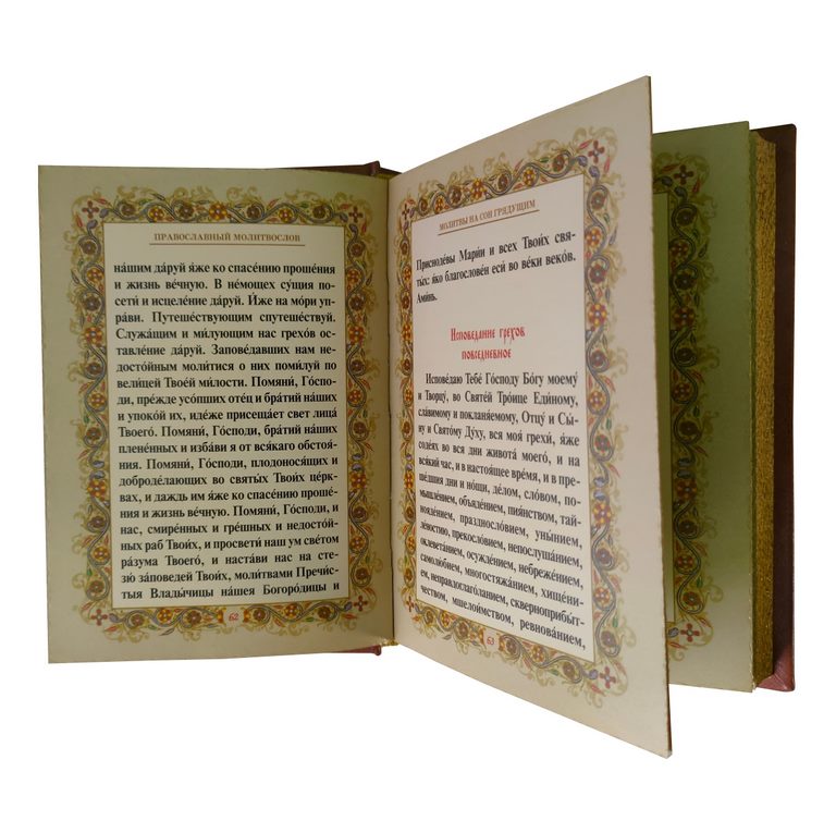 картинка Книга "Православный молитвослов" от магазина Бизнес подарки+