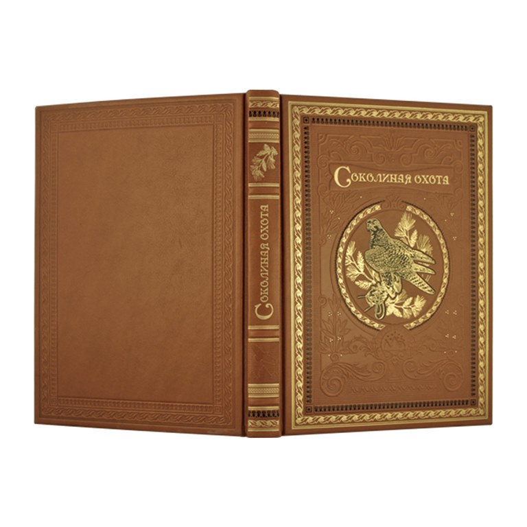 картинка Книга "Соколиная охота" в кожаном переплете от магазина Бизнес подарки+