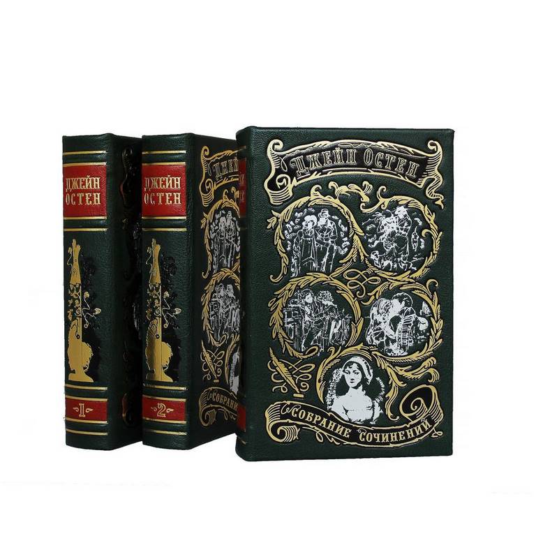 картинка Собрание сочинений Джейн Остен в 3 томах от магазина Бизнес подарки+