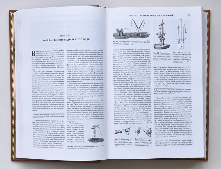 картинка Книга "Менделеев Д.И. Основы Химии" от магазина Бизнес подарки+