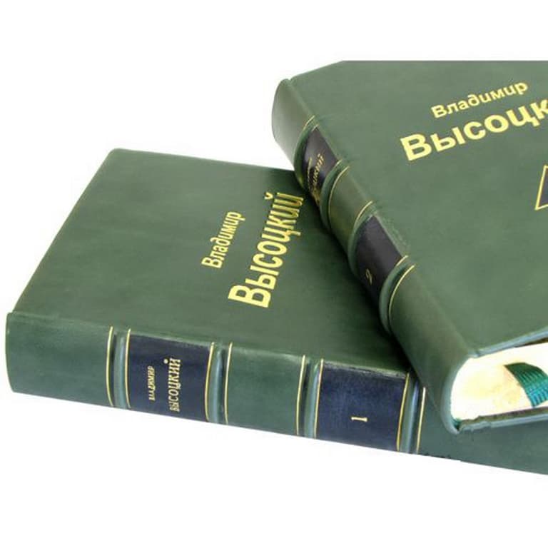 картинка Книга "В.С. Высоцкий. Сочинения в двух томах" от магазина Бизнес подарки+