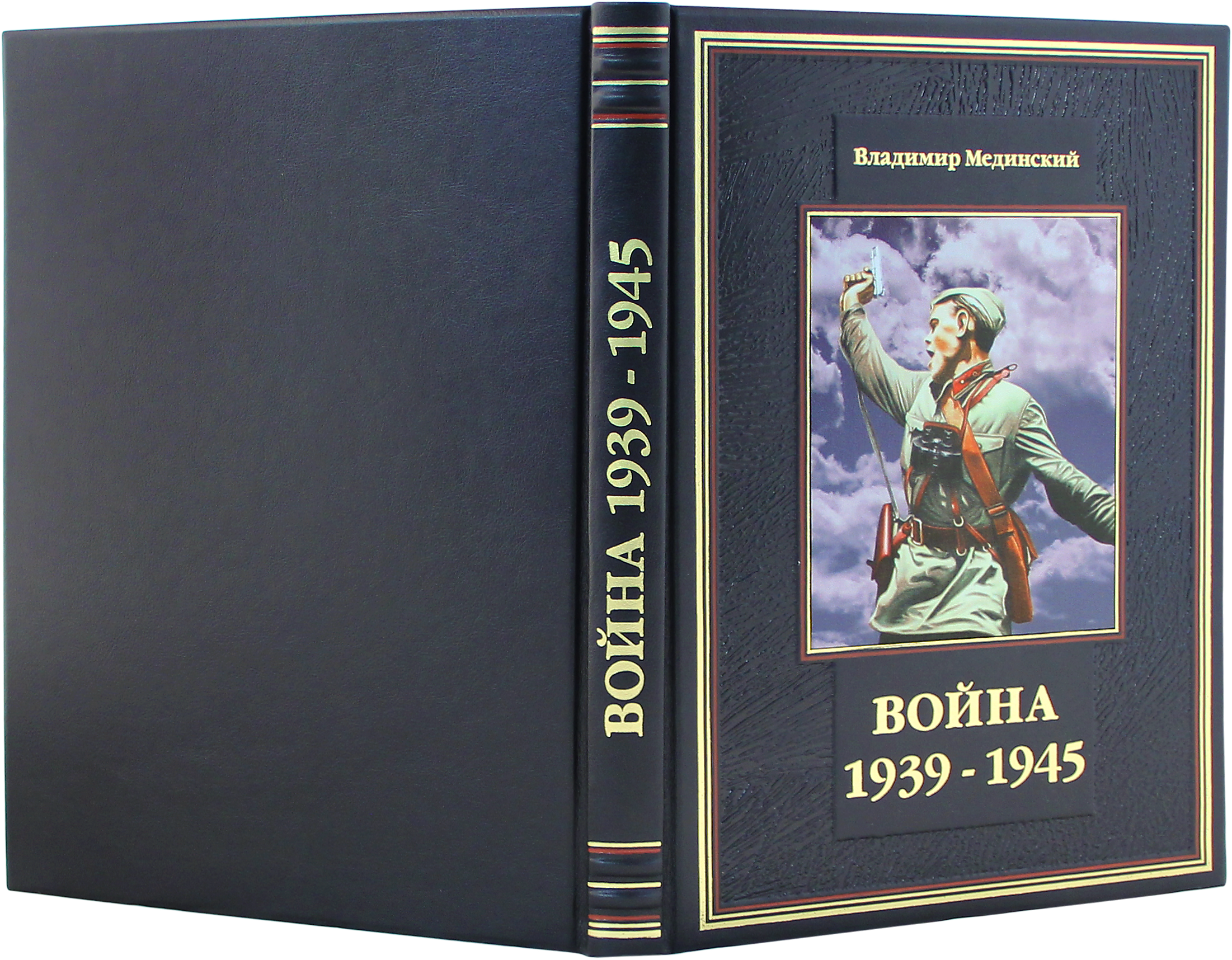 картинка Подарочное издание книги "Война 1939-1945" в кожаном переплете от магазина Бизнес подарки+