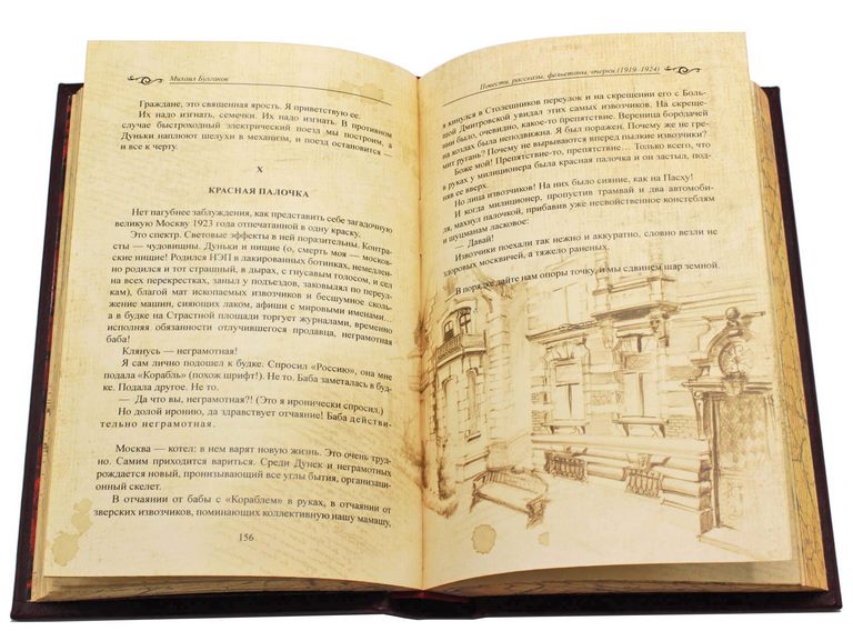 картинка Собрание сочинений Михаила Булгакова в 10-ти томах от магазина Бизнес подарки+