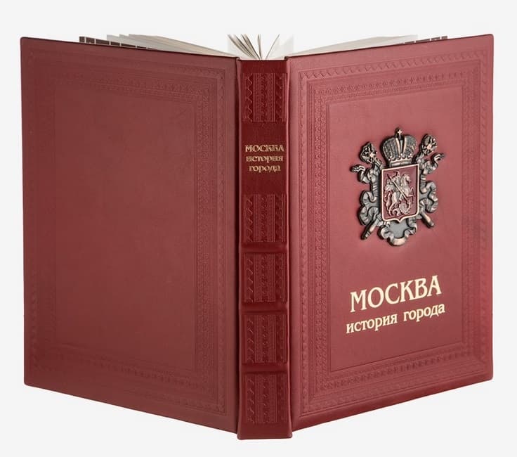 картинка Книга "Москва. История города" от магазина Бизнес подарки+