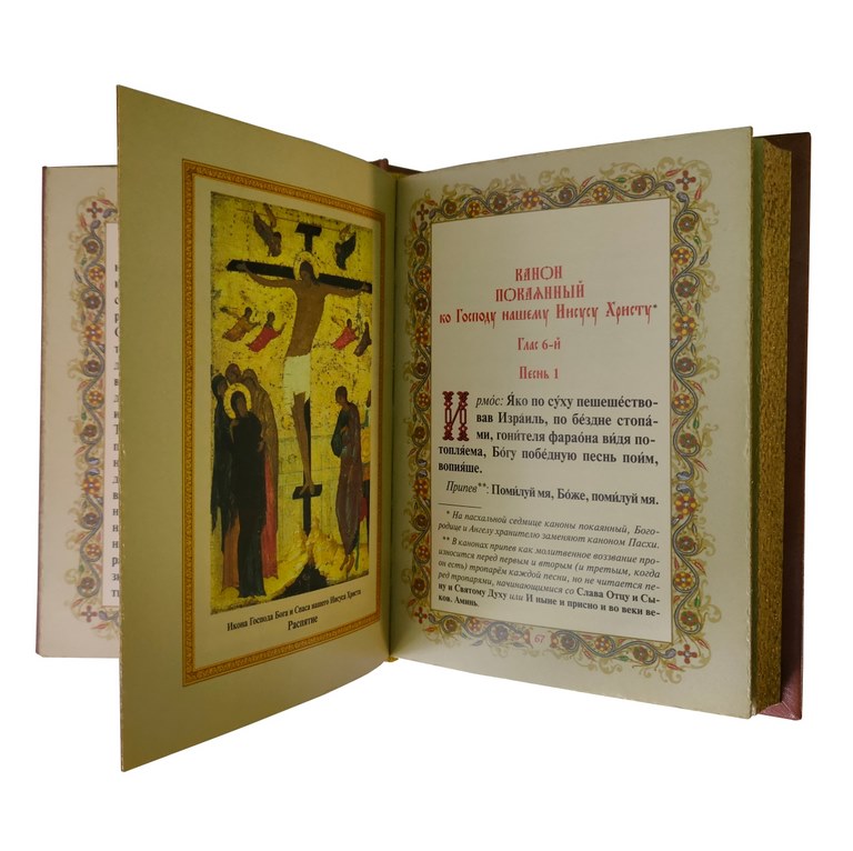 картинка Книга "Православный молитвослов" от магазина Бизнес подарки+