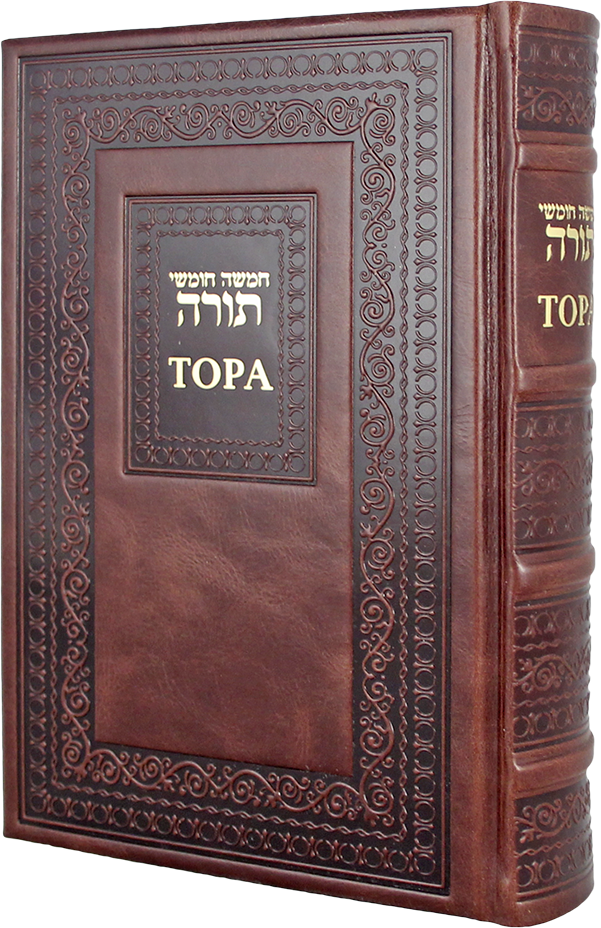 картинка Книга "Тора" на русском и иврите от магазина Бизнес подарки+