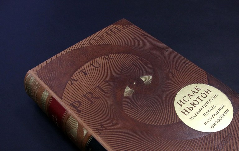 картинка Книга "Исаак Ньютон. Математические начала натуральной философии" от магазина Бизнес подарки+
