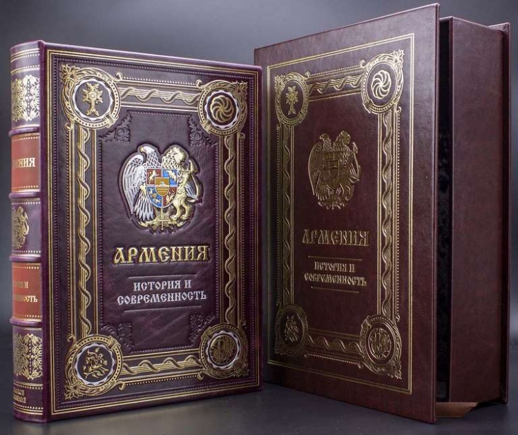 картинка Книга "Армения. История и современность" от магазина Бизнес подарки+