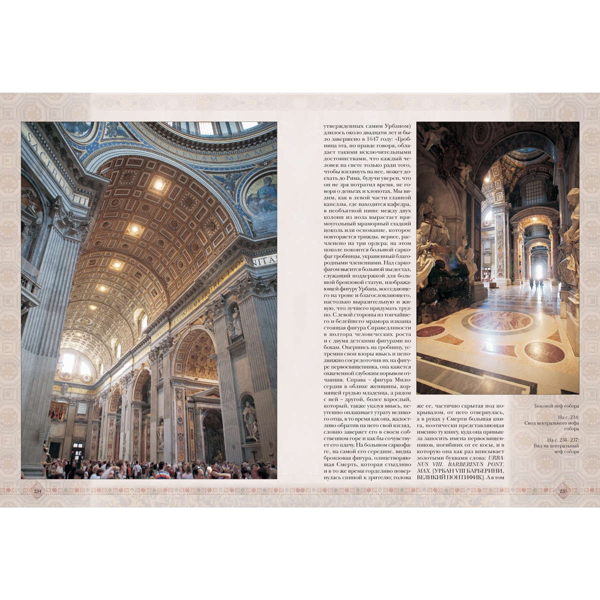 картинка Книга "Рим. Архитектура" от магазина Бизнес подарки+