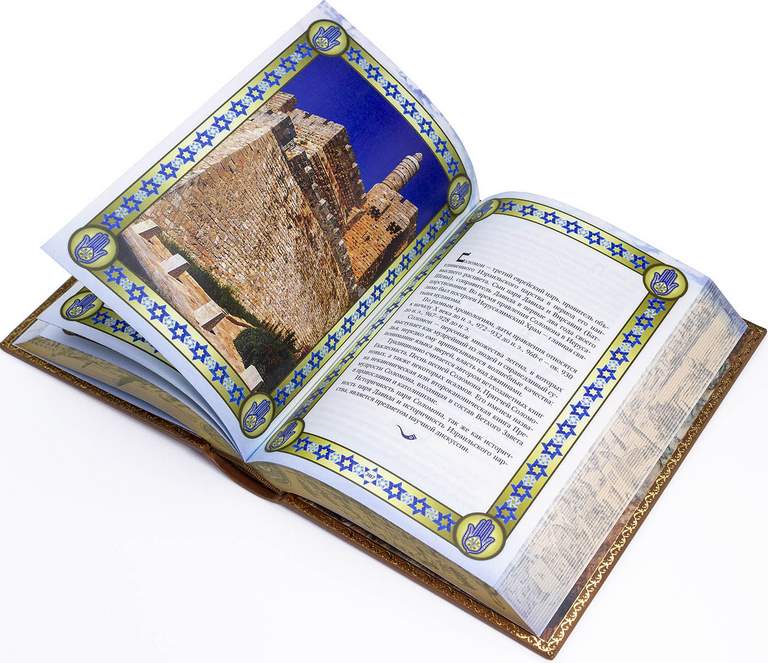 картинка Книга "Еврейская мудрость" от магазина Бизнес подарки+