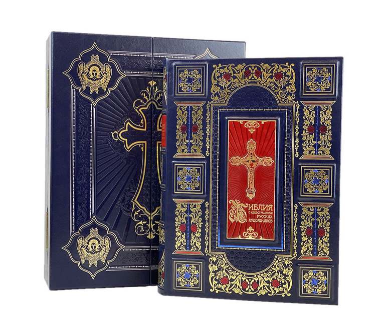 картинка Книга "Библия с иллюстрациями русских художников" от магазина Бизнес подарки+