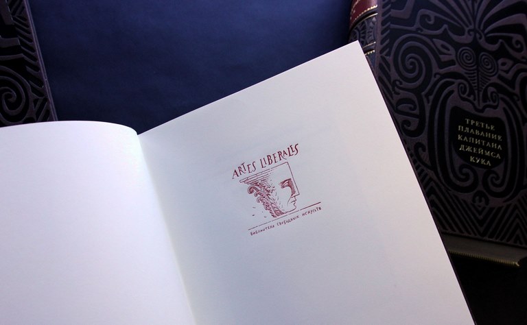 картинка Книга "Путешествия Джеймса Кука" в 3-х томах от магазина Бизнес подарки+