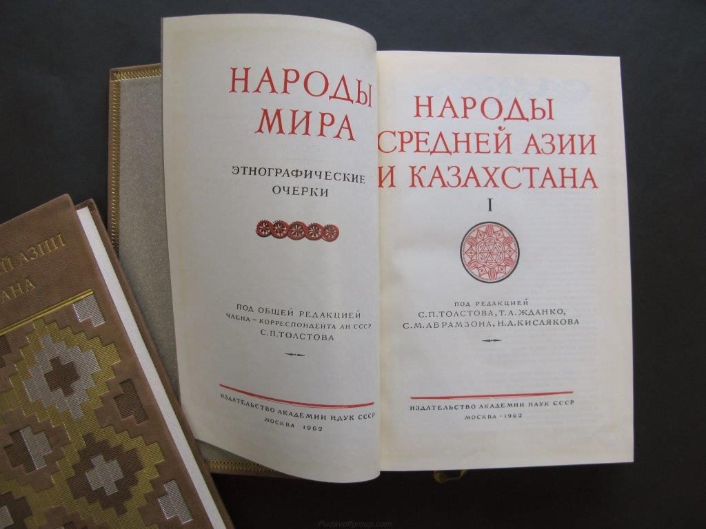 картинка Книга "Народы Средней Азии и Казахстана" (2 тома в футляре) от магазина Бизнес подарки+